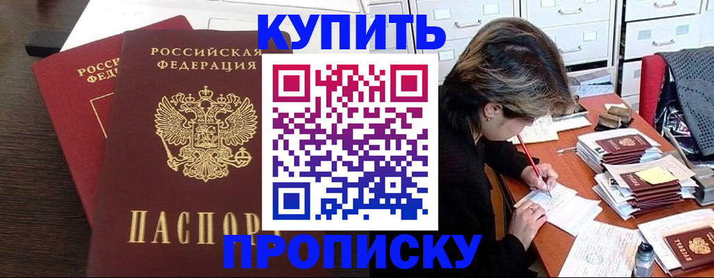временная регистрация поиск в Куртамыше
