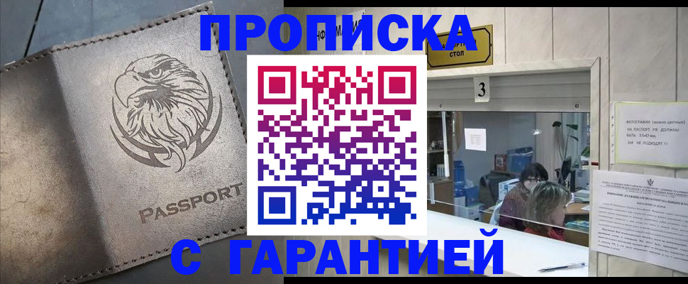 миграционный учет в Куртамыше